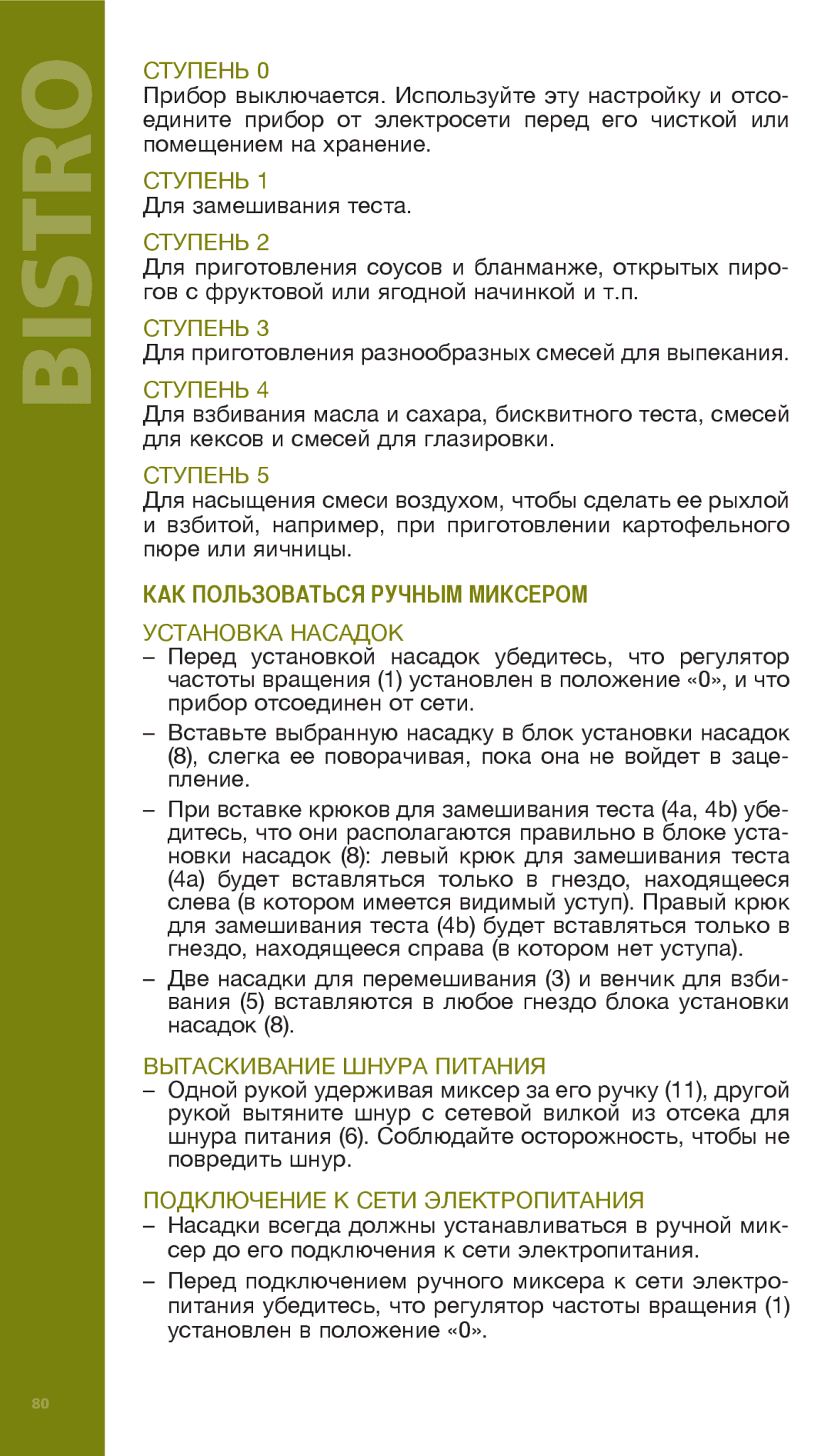 Bodum 11520 manual ¢ 